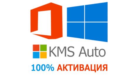 kmsauto net скачать